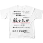 がらぱごす神社の私は働きたくない(両面印刷ver.) フルグラフィックTシャツの背面