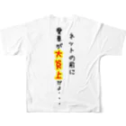 SixLinesGrage　の愛車が廃車Tシャツ フルグラフィックTシャツの背面