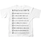 Darkness and individualityのHSP(背面文字あり) フルグラフィックTシャツの背面