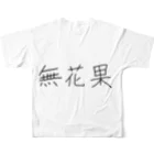 詩音の無花果 フルグラフィックTシャツの背面