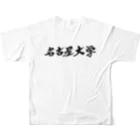 GreenSpecialの筆文字　名古屋大学　名大 フルグラフィックTシャツの背面