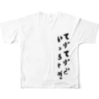 がんちゃん屋。の方言シリーズ「てげてげでいっちゃが」 All-Over Print T-Shirt :back