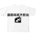 アニクラデザイン by Sub Mix Recordsのアニクラデザイン「最前床拭き担当1」 フルグラフィックTシャツ