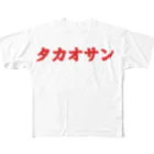 ハクのTシャツ屋のカタカナ高尾山(赤) All-Over Print T-Shirt