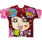 バニラde高収入ショップ［SUZURI店］のFULL♥VANILLA（バニ子） All-Over Print T-Shirt
