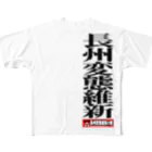 長州変態維新の会　の長州変態維新 All-Over Print T-Shirt