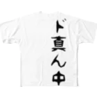 奧村の【ダサTシャツ】ド真ん中Tシャツ  フルグラフィックTシャツ