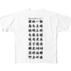 ぬくもりのグッズの外国の人に着てもらう感じな漢字 All-Over Print T-Shirt