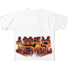 DESTROY MEの増税 All-Over Print T-Shirt