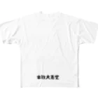 NM商会の横浜本牧大悪党 All-Over Print T-Shirt