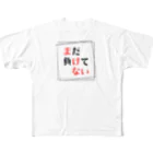 tayukishiのまだ負けてない All-Over Print T-Shirt