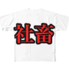 空想空間の社畜さん All-Over Print T-Shirt