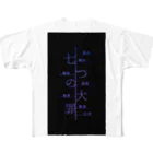 _Midori_の七つの大罪/NANATUNOTAIZAI All-Over Print T-Shirt