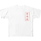 PMショップの非売品です！ All-Over Print T-Shirt