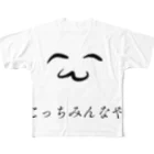 (お)まめのこっちみないでください フルグラフィックTシャツ