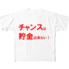 Acchi's Roomの名言シリーズ『チャンスは貯金出来ない！』(レッド×ホワイト) All-Over Print T-Shirt