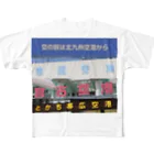 Ende der Weltの空港　Flughäfen All-Over Print T-Shirt