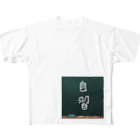 toroyanの黒板 de 一言 All-Over Print T-Shirt