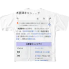 Devoji公式ショップ〜ぐちゃぐちゃん。〜のぐちゃぐちゃん〜青春の説明文ちゃん〜 All-Over Print T-Shirt