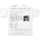 Devoji公式ショップ〜ぐちゃぐちゃん。〜のぐちゃぐちゃん〜望郷〜 フルグラフィックTシャツ