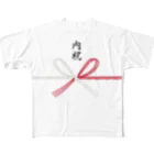松や SUZURI店の内祝い用デザイン All-Over Print T-Shirt