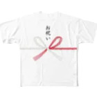 松や SUZURI店のお祝い用デザイン All-Over Print T-Shirt