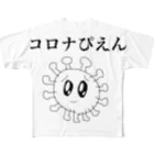 セブ山のグッズ売り場のコロナぴえん All-Over Print T-Shirt