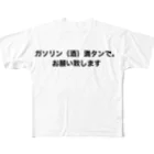 ナナキキしょっぷの飲み会必須 All-Over Print T-Shirt