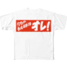 マルガオ雑貨店の今日のおすすめはオレ! All-Over Print T-Shirt