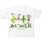 どーなるの【みどりの王様】のディスリ　スタジオ　ジャパンの３人とコボウシインコの緑 All-Over Print T-Shirt