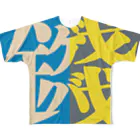 雪崩式の銭ゲバロゴ／ツートンA フルグラフィックTシャツ