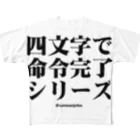 catmanjohn〜猫男じょんの四文字で命令完了シリーズ〜ふろはれ フルグラフィックTシャツ