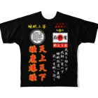 MUSUMEKAWAIIの特攻服覇邪魔（パジャマ） All-Over Print T-Shirt