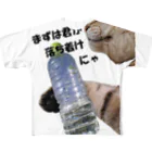 あーる・Groovyのまずは君が落ち着けにゃん All-Over Print T-Shirt