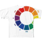 ヘタイラストのオーマサ屋の色相図 All-Over Print T-Shirt