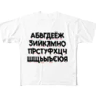 プーチンの嫁の誰でもキリル文字読めちゃうTシャツ 풀그래픽 티셔츠