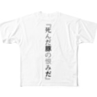 暘 弥涼の豚肉 All-Over Print T-Shirt