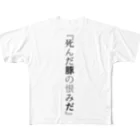 暘 弥涼の豚肉 フルグラフィックTシャツ