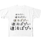 まどか@黄色いお魚推しの違法ぽぴい全T All-Over Print T-Shirt