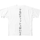 FLATのケツ毛にティッシュ付いてるTシャツ All-Over Print T-Shirt