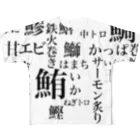 〝K1rin〟のSUSHIT フルグラフィックTシャツ