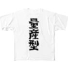 sniya_の量産型 Tシャツ フルグラフィックTシャツ