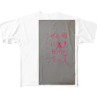 Onayami-Ukethuke-chyuの好きな人にセフレがいたら フルグラフィックTシャツ