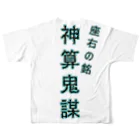 -MO-TO-SHOPの神算鬼謀 All-Over Print T-Shirt :back