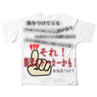 集団ストーカーと戦う会の集団ストーカーかも！Tシャツ All-Over Print T-Shirt :back