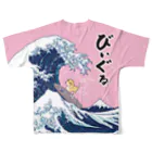 イラストカフェ（ビーグル）の浮世絵サーフィンびぃぐる★レモン フルグラフィックTシャツの背面