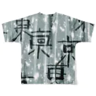 うずまきモンスターの東京銀河・その２ All-Over Print T-Shirt :back