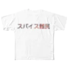 shimmy_sのスパイス難民 Ⅱ フルグラフィックTシャツ