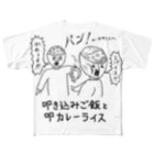 MAKOSHARK（マコシャーク）の叩き込みご飯と叩カレーライス All-Over Print T-Shirt