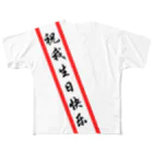 アイリーン＠多言語学習の私を祝ってタスキ All-Over Print T-Shirt